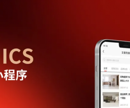 數(shù)字化落地“天羅地網(wǎng)”，宏陶瓷磚以“宏盟薈”平臺開啟數(shù)字共贏新時代