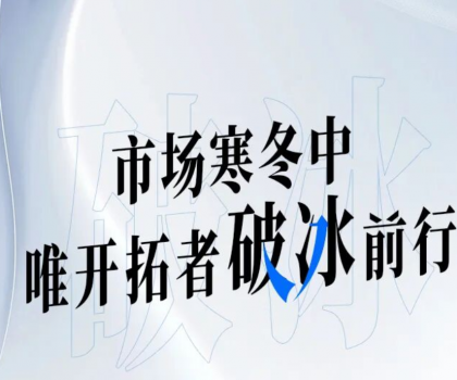 帝王先鋒人物 | 2025逆勢增長，他如何做到一年開拓40+