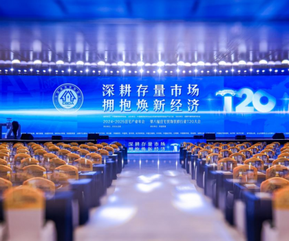 航標(biāo)衛(wèi)浴應(yīng)邀出席2025家裝兩會，共話煥新經(jīng)濟(jì)新未來