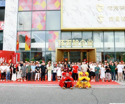 新征程 共啟航｜鈺雙銓企業(yè)新展廳開(kāi)業(yè)盛典圓滿舉行