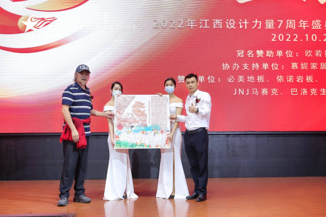 2022年江西設(shè)計力量7周年盛典暨理事單位授牌儀式圓滿結(jié)束！10.png