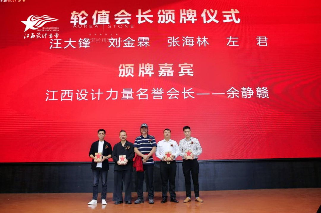 2022年江西設(shè)計力量7周年盛典暨理事單位授牌儀式圓滿結(jié)束！14.png