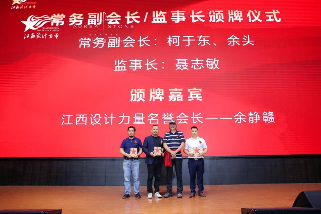 2022年江西設(shè)計力量7周年盛典暨理事單位授牌儀式圓滿結(jié)束！17.png