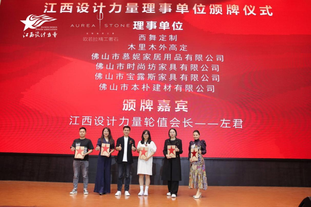 2022年江西設(shè)計力量7周年盛典暨理事單位授牌儀式圓滿結(jié)束！22.png