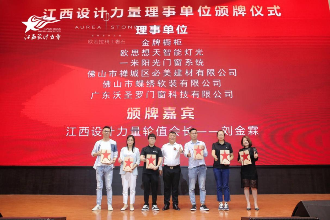 2022年江西設(shè)計力量7周年盛典暨理事單位授牌儀式圓滿結(jié)束！25.png