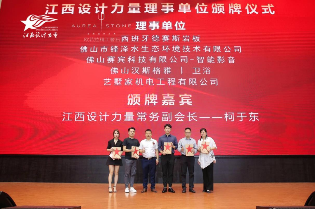 2022年江西設(shè)計力量7周年盛典暨理事單位授牌儀式圓滿結(jié)束！27.png