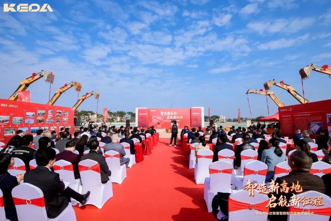 總投資16.2億！科達(dá)又一裝備智能制造基地奠基.jpg