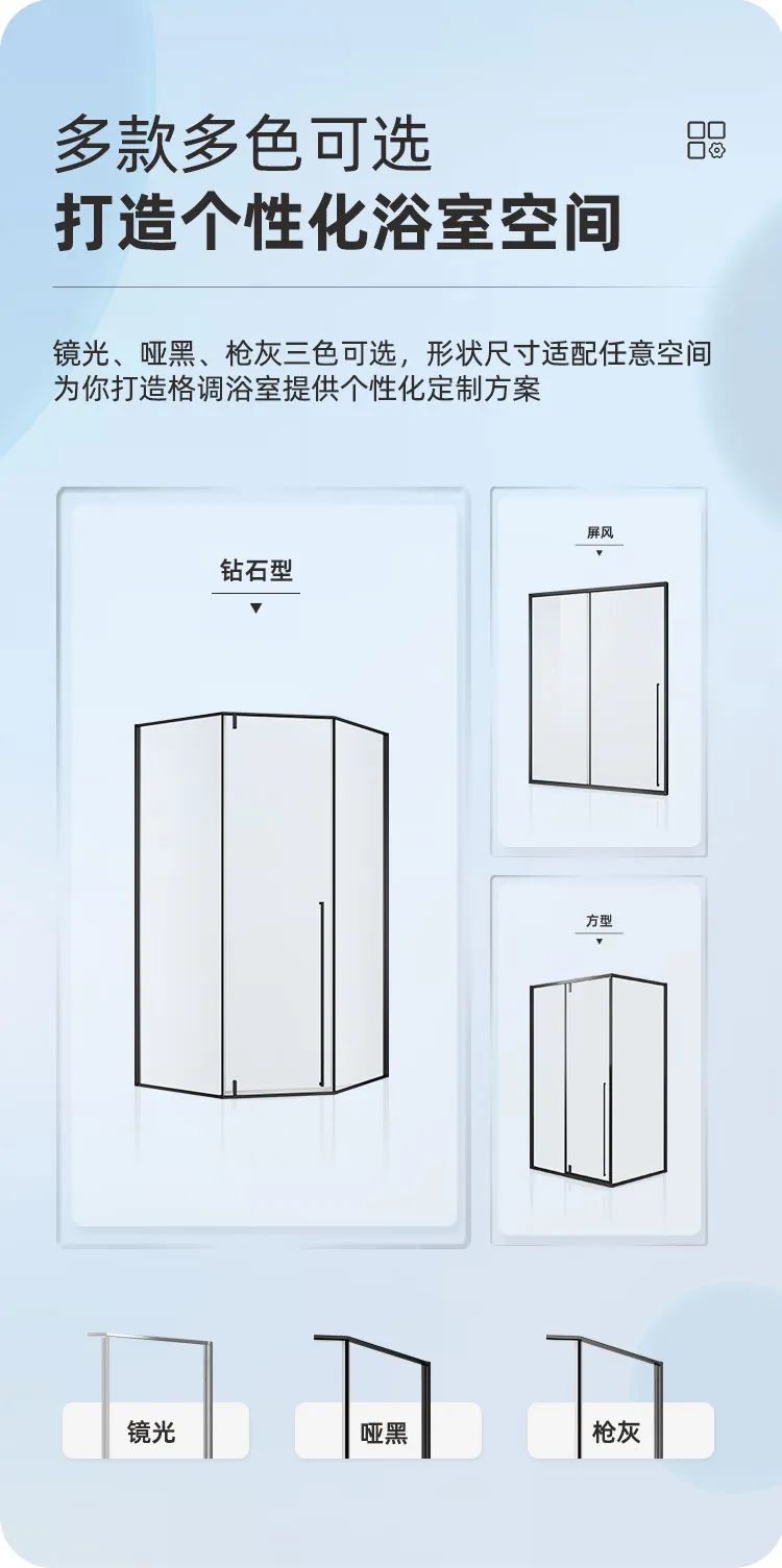 東鵬整裝衛(wèi)浴R2系列淋浴房｜個(gè)性定制，演繹極簡(jiǎn)空間美學(xué)3.jpg