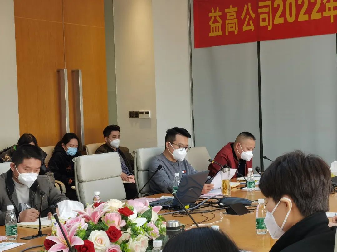 1672222713221000.jpg 益高衛(wèi)浴年終總結(jié)大會順利召開4.jpg