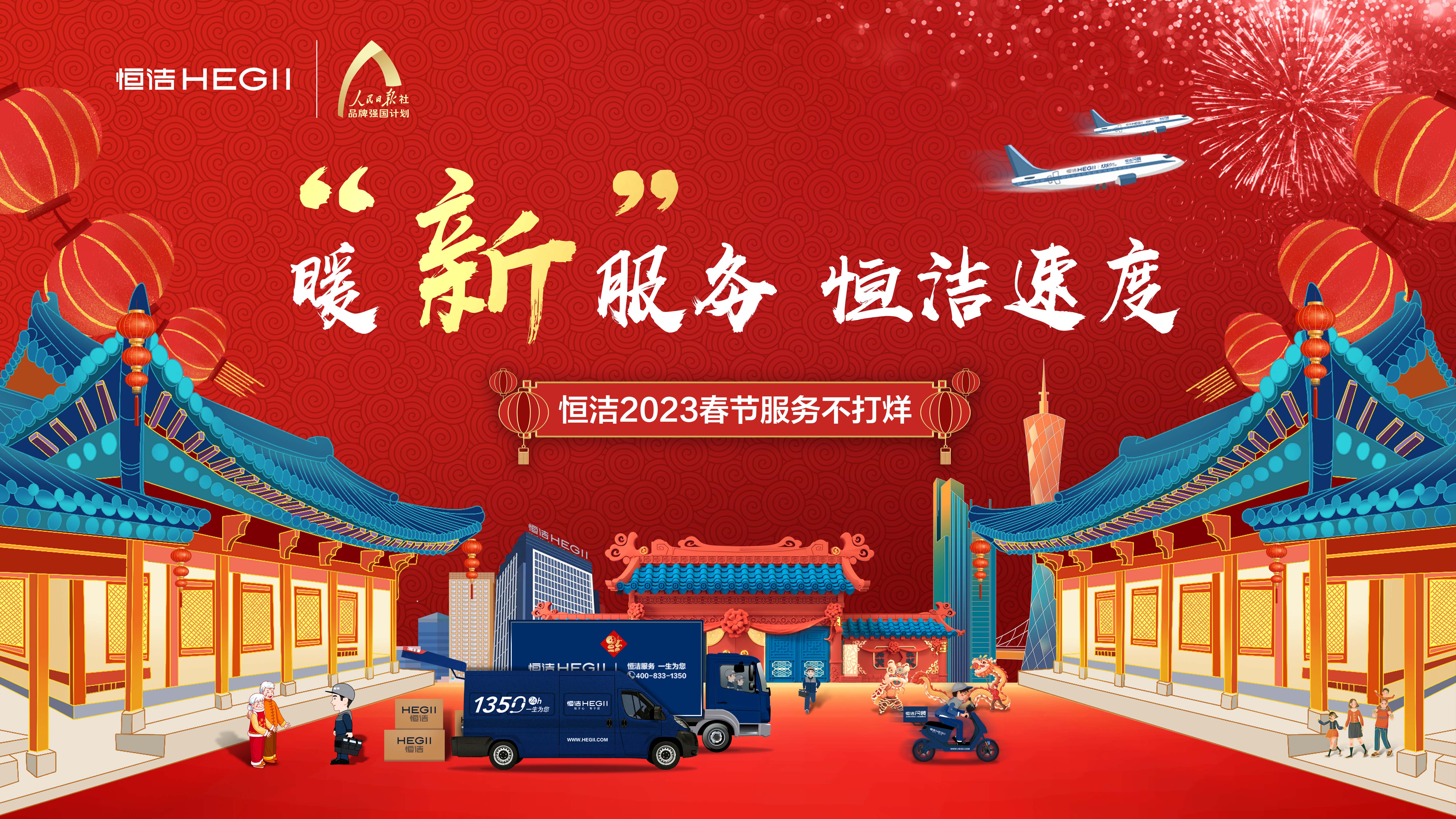 1675647787531198.jpg 圖5 2023春節(jié)不打烊主題海報(bào).jpg