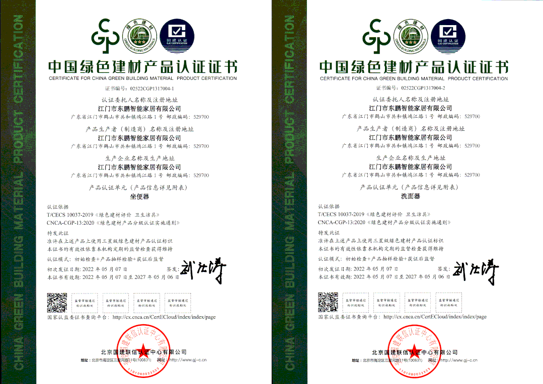 1677123823163223.gif 東鵬整裝衛(wèi)浴榮膺2022年度禪城區(qū)“最具創(chuàng)新力科技企業(yè)”稱號(hào)5.gif