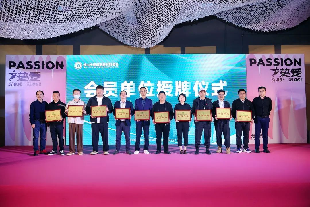 糖果瓷磚連續(xù)兩年榮獲佛山市健康家居材料協(xié)會(huì)會(huì)員單位2.jpg
