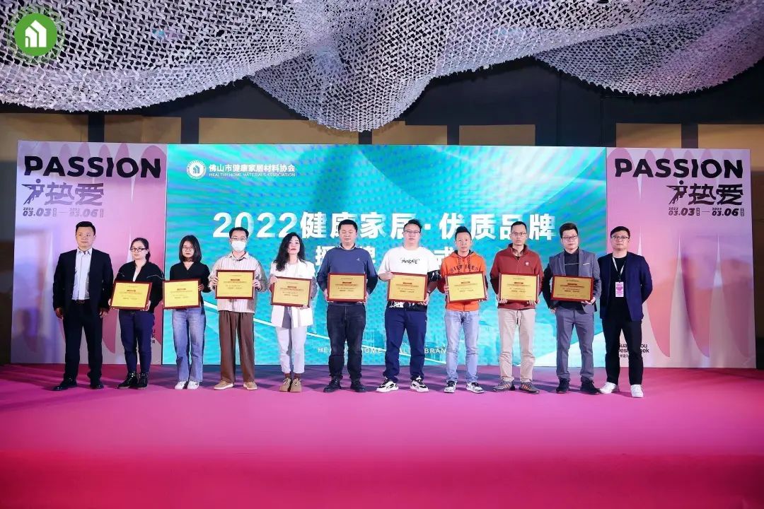 2023健康家居美學(xué)大會暨佛山市健康家居材料協(xié)會交流大會成功舉辦！24.jpg