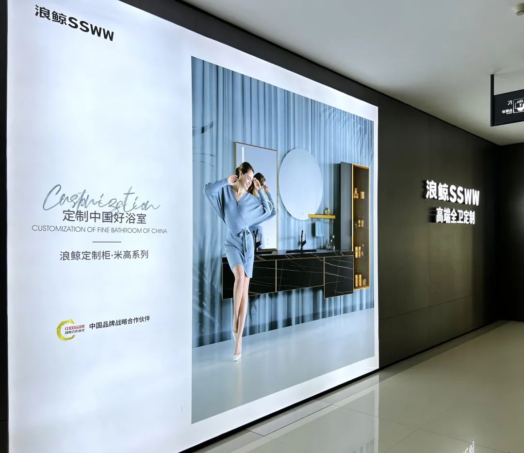 1678602050655972.jpg 浪鯨衛(wèi)浴合肥政務(wù)專賣店形象升級2.jpg