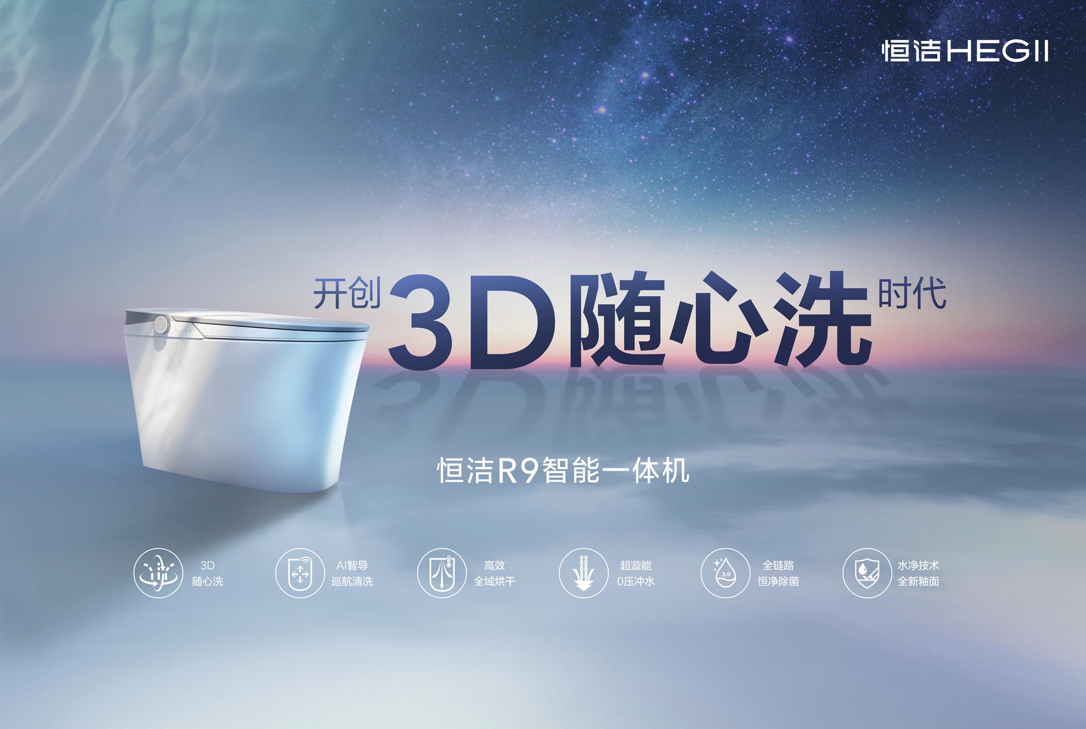 4、R9智能一體機 KV.jpg