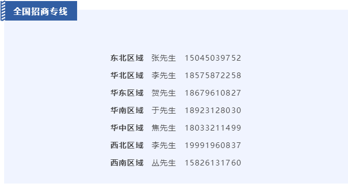 1694829880724271.png 誠(chéng)邀加盟 共贏未來(lái)|東鵬整裝衛(wèi)浴全國(guó)招商火熱進(jìn)行中7.png