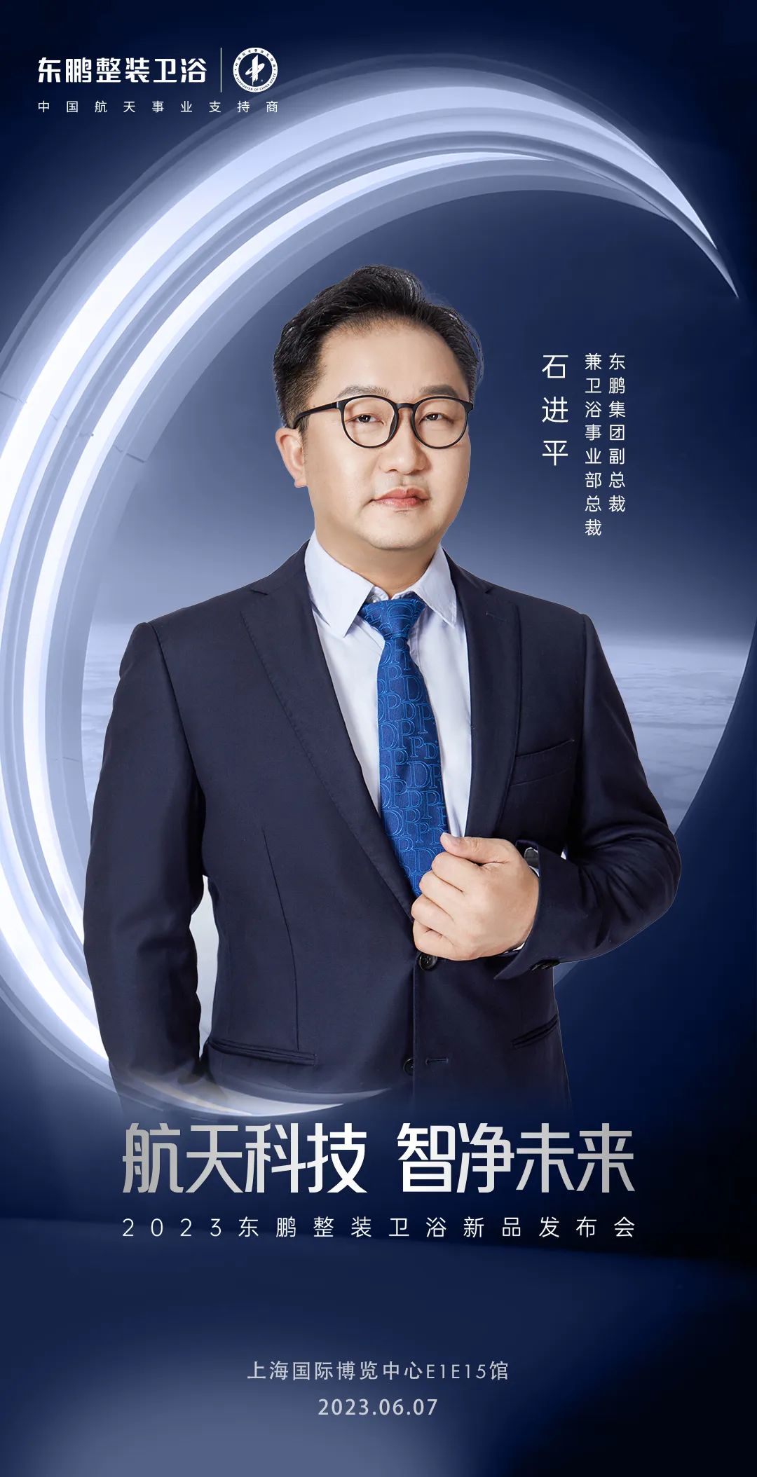 1695373934592545.jpg 東鵬整裝衛(wèi)浴將攜新品亮相中國(guó)上海廚房衛(wèi)浴展覽會(huì)2.jpg