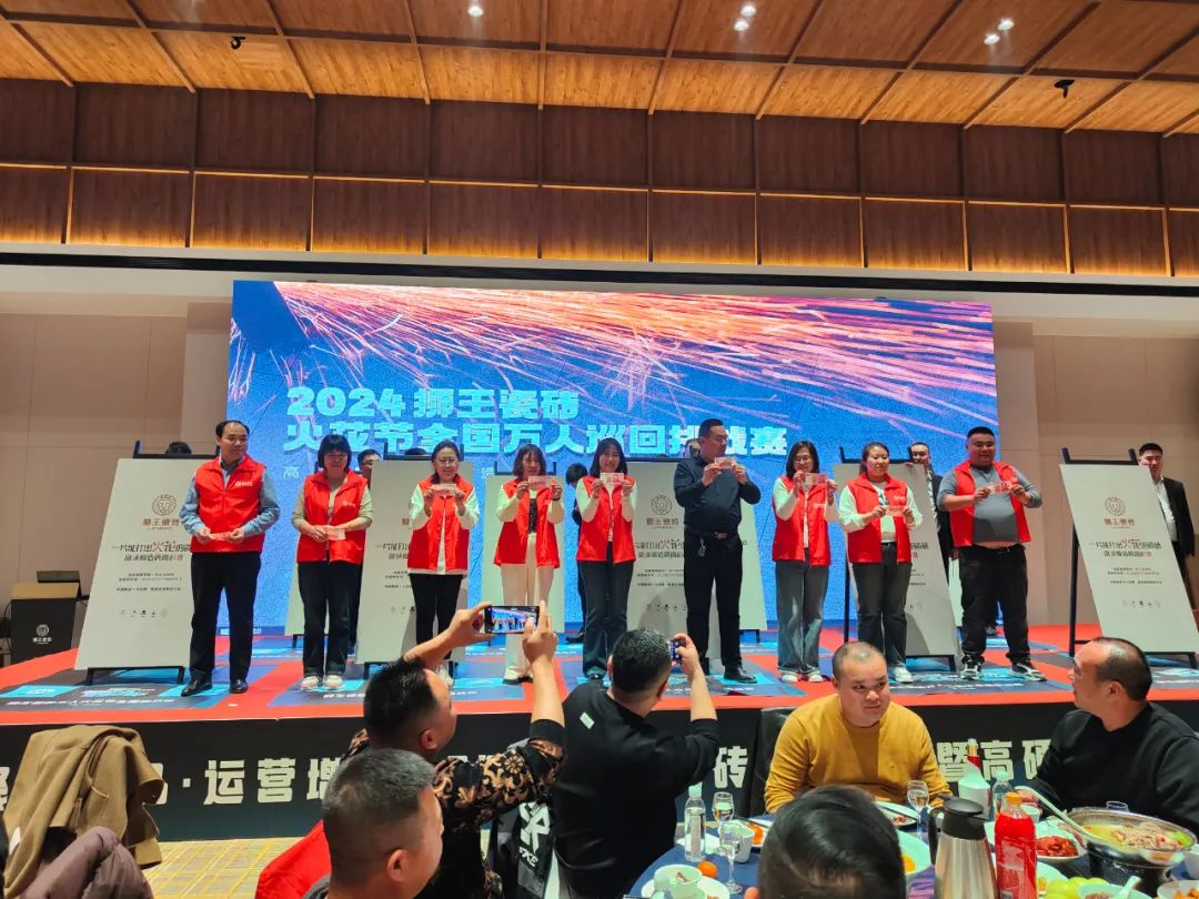 1710399577470552.jpg 2024獅王瓷磚戰(zhàn)略共識(shí)暨高硬瓷磚升級(jí)發(fā)布會(huì)隆重召開14.jpg