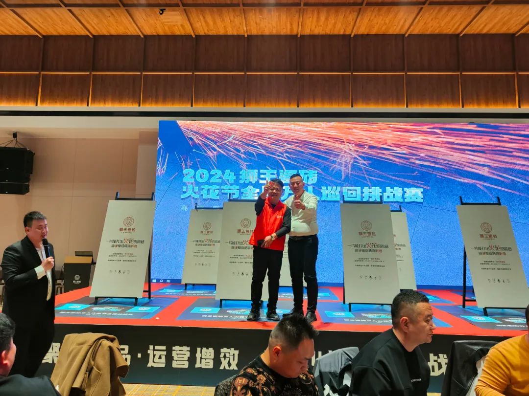 1710399617763367.jpg 2024獅王瓷磚戰(zhàn)略共識(shí)暨高硬瓷磚升級(jí)發(fā)布會(huì)隆重召開18.jpg