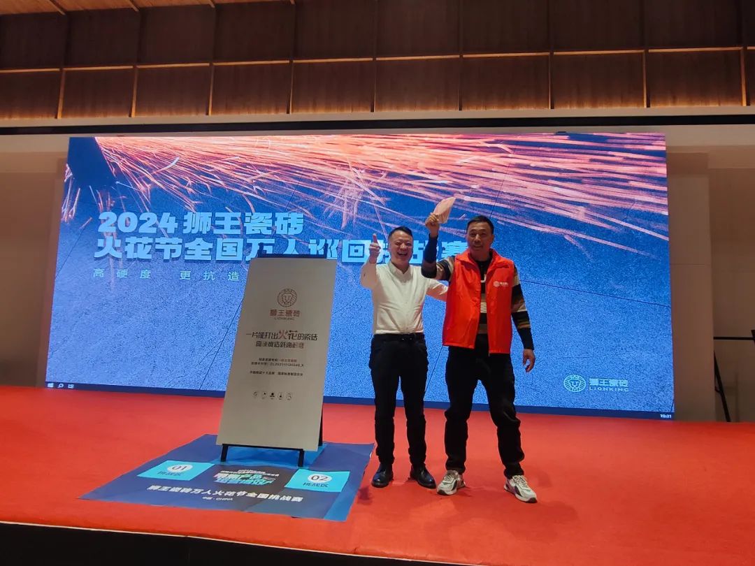 1710399623684133.jpg 2024獅王瓷磚戰(zhàn)略共識(shí)暨高硬瓷磚升級(jí)發(fā)布會(huì)隆重召開19.jpg