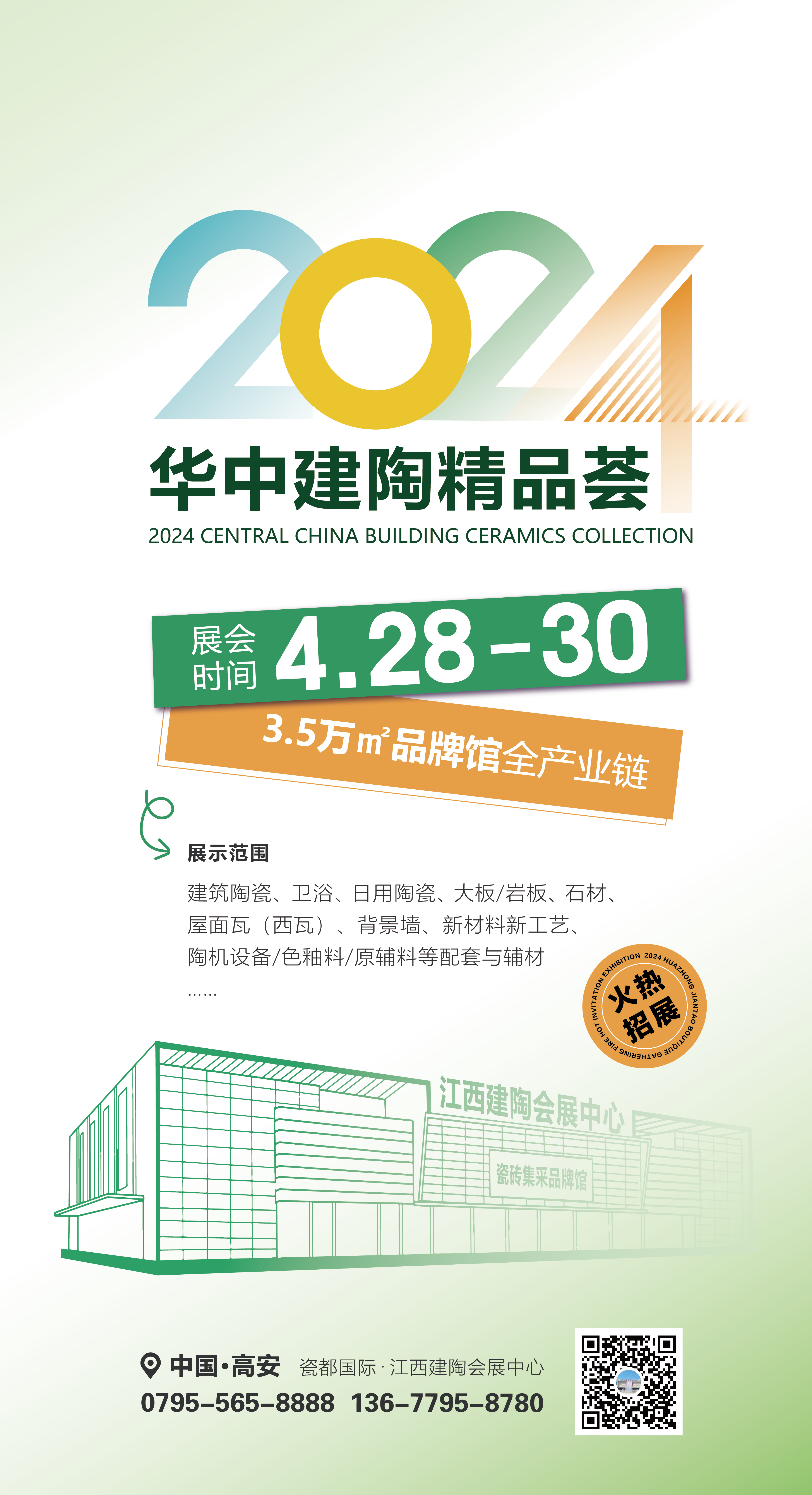 1711177480430359.png 微信圖片_20240323150043.png