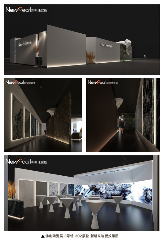 重磅 新明珠巖板“造物之境”系列亮相陶瓷展，探索美學(xué)極致97.png