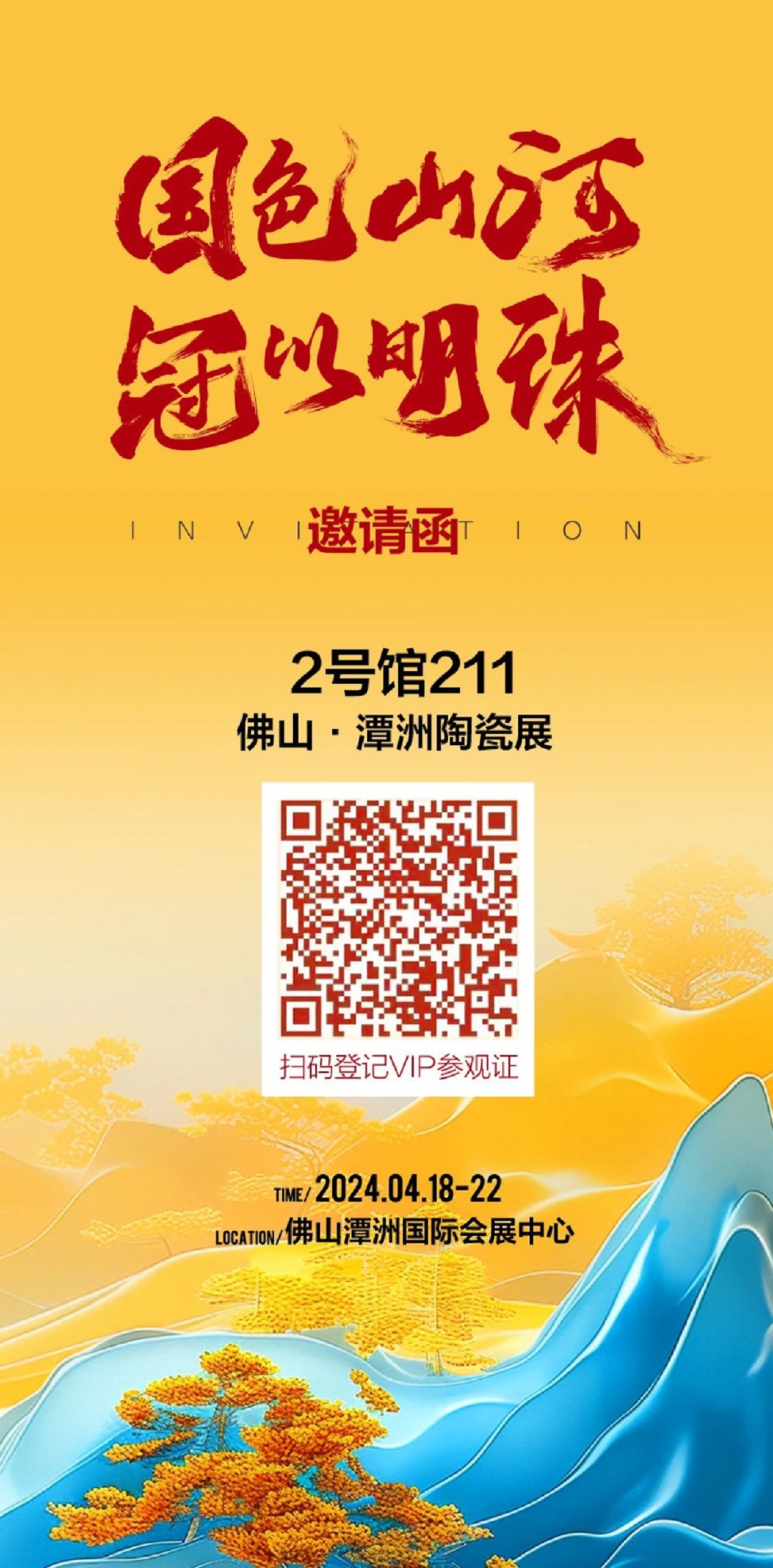 1713232102370394.jpg 9 插圖 邀請函.jpg