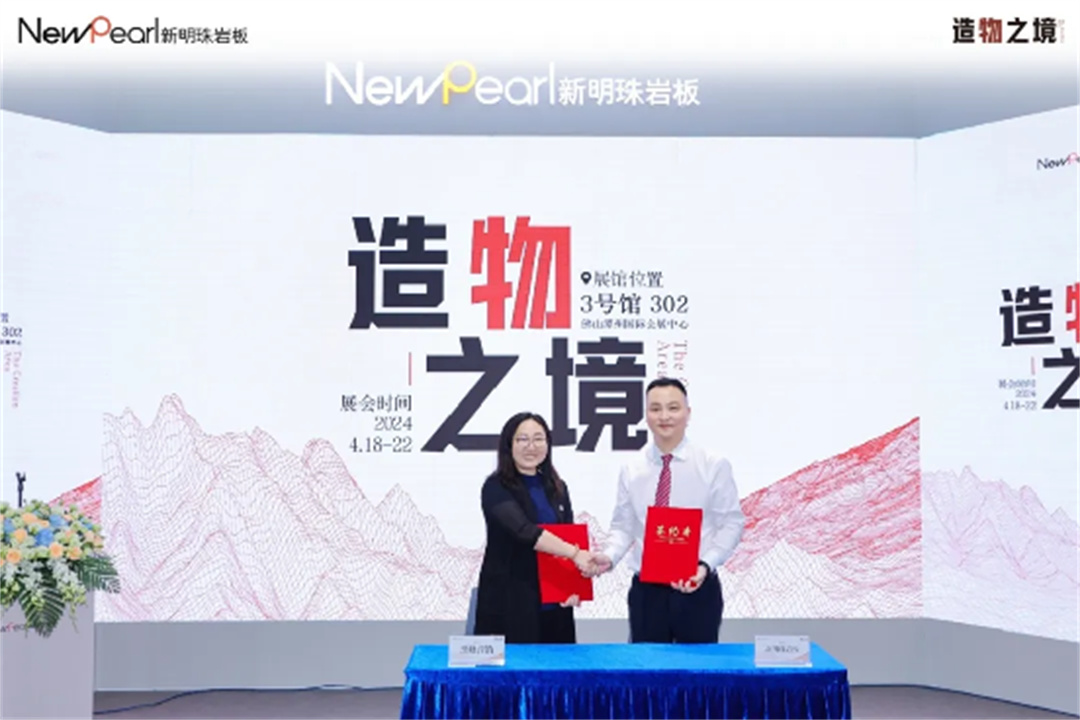 1713506647762290.jpg 展會(huì)直擊 新明珠巖板“造物之境”藝術(shù)館攬獲全場(chǎng)焦點(diǎn)1160.jpg