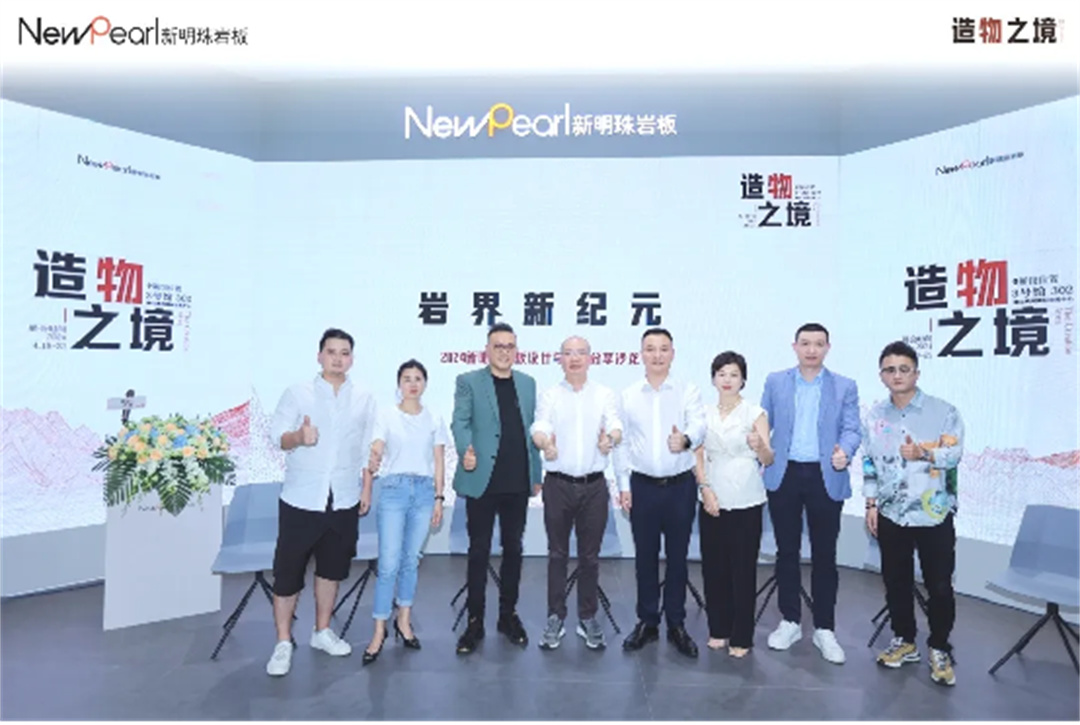 1713506722234210.jpg 展會(huì)直擊 新明珠巖板“造物之境”藝術(shù)館攬獲全場(chǎng)焦點(diǎn)2093.jpg