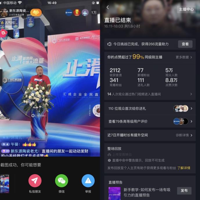 1713576805933231.jpg 廣東匯成企業(yè)全民直播 × C端幫扶聯(lián)盟啟動暨新品上市 (1).jpg