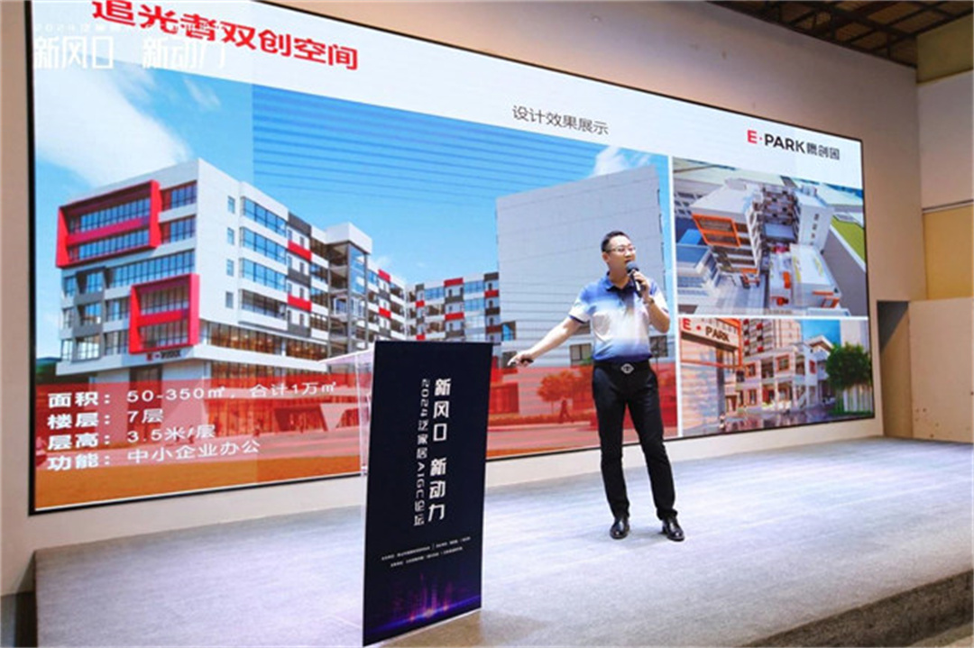 “新風(fēng)口 新動(dòng)力——2024泛家居AIGC應(yīng)用論壇”在鷹創(chuàng)園盛大召開(kāi)，引領(lǐng)業(yè)界新風(fēng)潮3.jpg