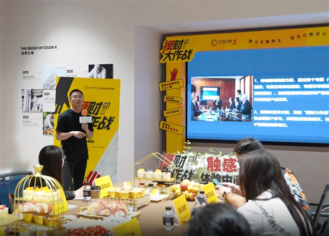 Color-X全新IP“摸財大作戰(zhàn)”媒體發(fā)布會 (1).jpg