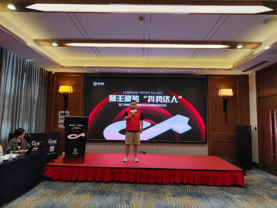 1716949355350040.jpg 抖勢達人 獅王瓷磚第二季抖音精英特訓營暨2024全國聯(lián)動啟動會盛大召開3.jpg