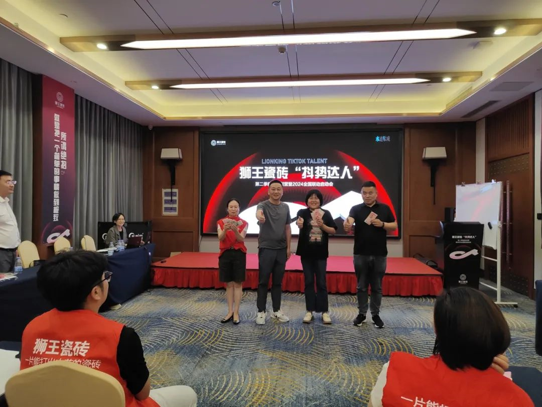 1716949662340544.jpg 抖勢達人 獅王瓷磚第二季抖音精英特訓營暨2024全國聯(lián)動啟動會盛大召開23.jpg