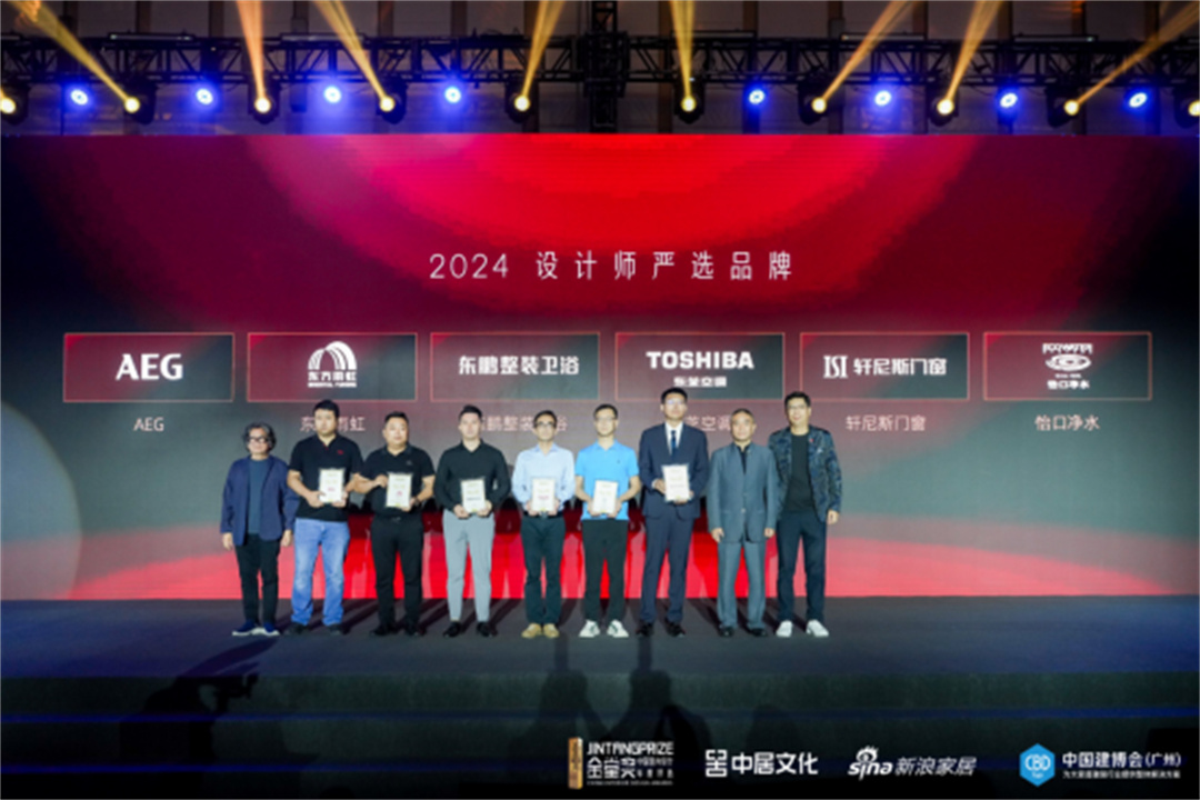 東鵬整裝衛(wèi)浴榮膺金堂獎(jiǎng)“2024首批設(shè)計(jì)師嚴(yán)選品牌”304.jpg