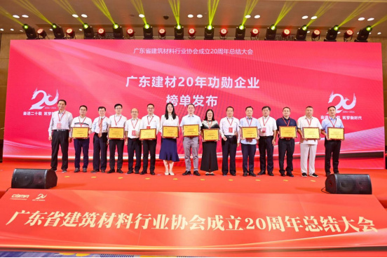 【簡訊】東鵬控股榮耀加冕廣東建材三大殊榮，樹立行業(yè)高質(zhì)量發(fā)展典范384.jpg