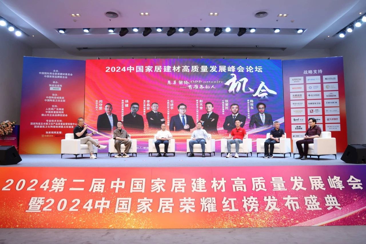 1733126540964320.jpg 2024中國(guó)家居榮耀紅榜|東鵬整裝衛(wèi)浴榮獲“智能衛(wèi)浴智享空間先鋒品牌”.jpg