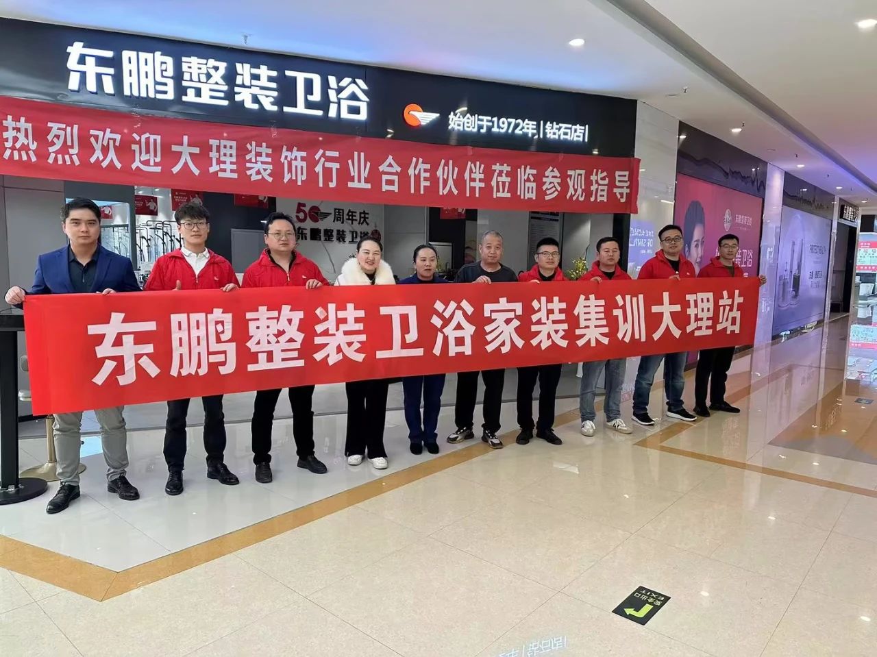 1733127018484476.jpg 渠道為王 流量制勝|2024年東鵬一季度家裝渠道拓展圓滿結(jié)束.jpg