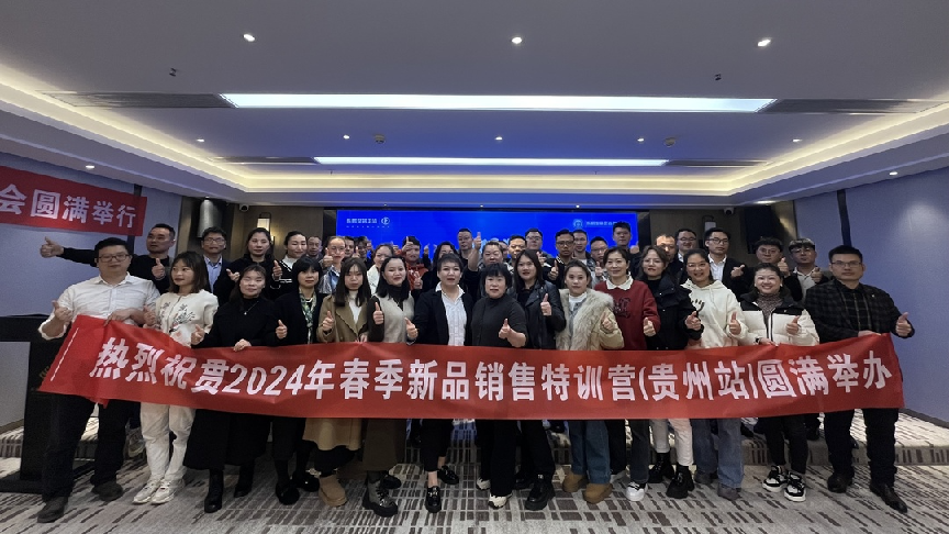 1733127108409175.png 培訓(xùn)風(fēng)暴|春季新品特訓(xùn)營(yíng)全力打造銷售精銳.png