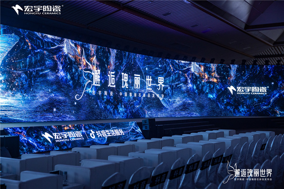 3-發(fā)布會(huì)現(xiàn)場(chǎng)空鏡 (5).jpg