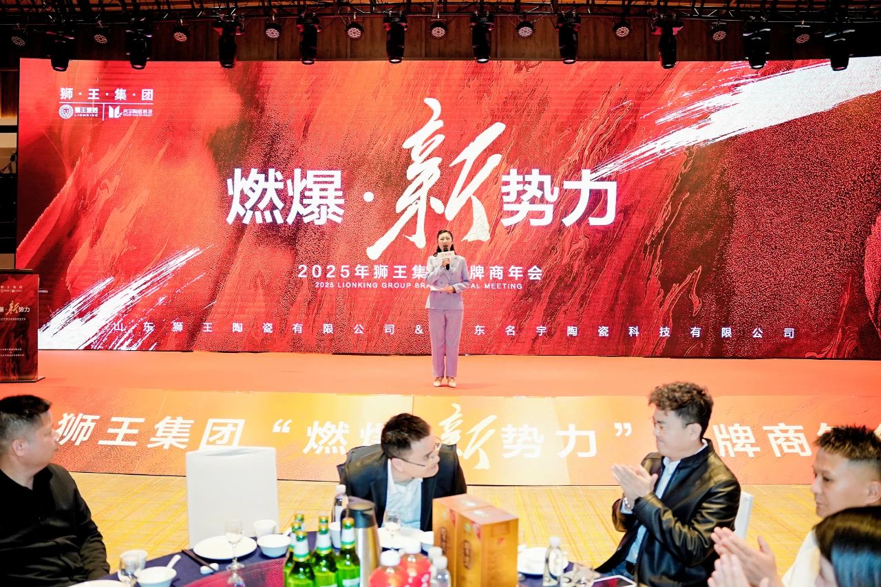 1735605664607744.jpg 共御風(fēng)雨才能共赴美好 獅王集團(tuán)召開品牌商年度峰會(huì)1.jpg