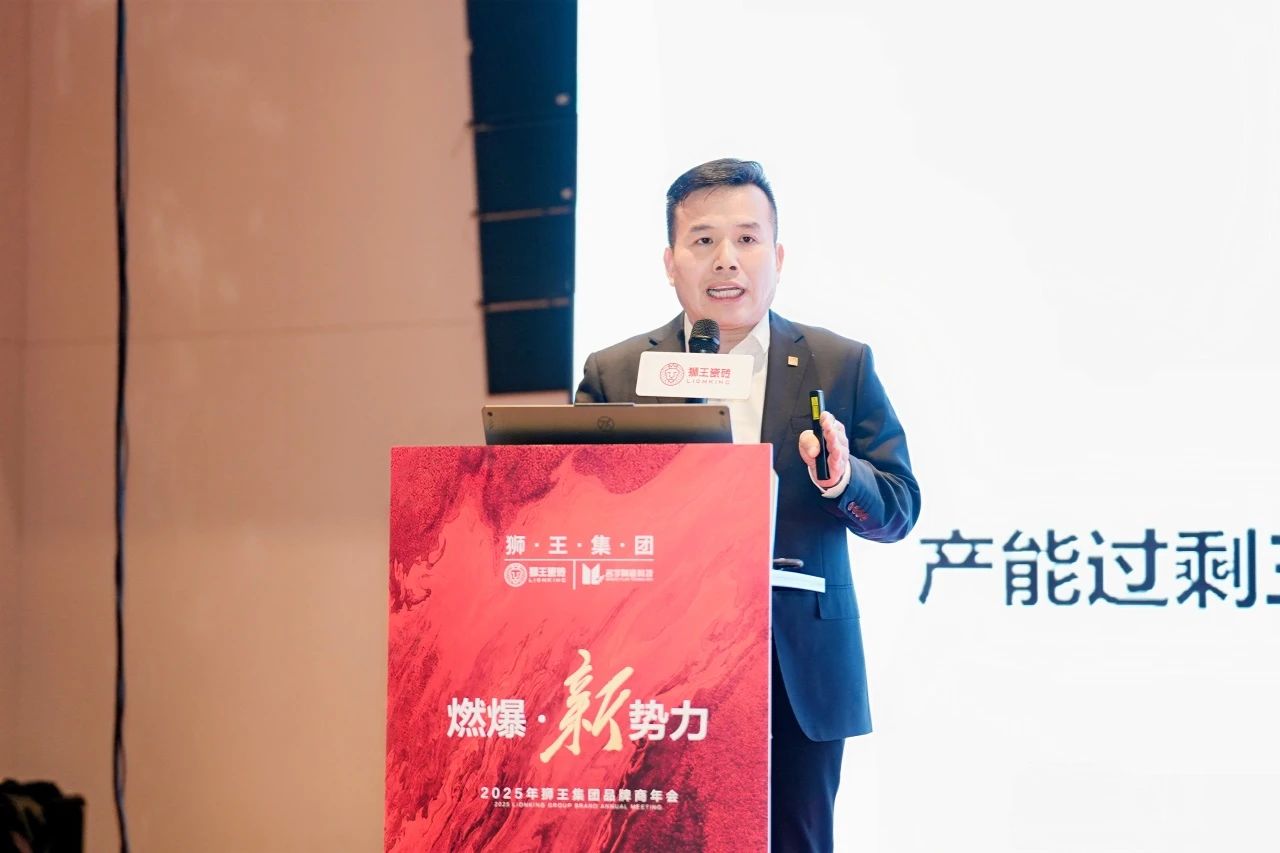 共御風(fēng)雨才能共赴美好 獅王集團(tuán)召開品牌商年度峰會(huì)4.jpg