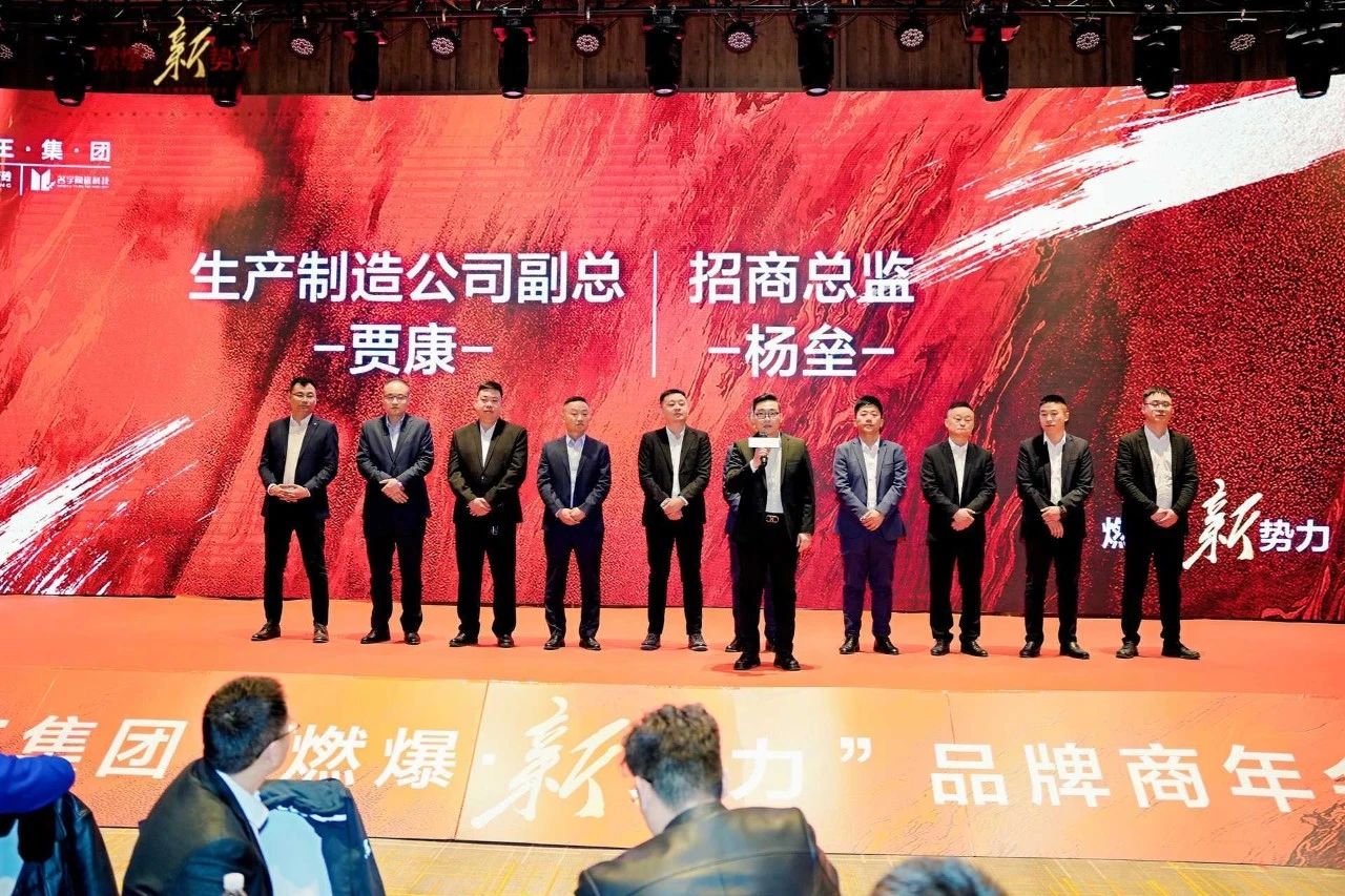 1735605841649143.jpg a共御風(fēng)雨才能共赴美好 獅王集團(tuán)召開品牌商年度峰會(huì)a.jpg