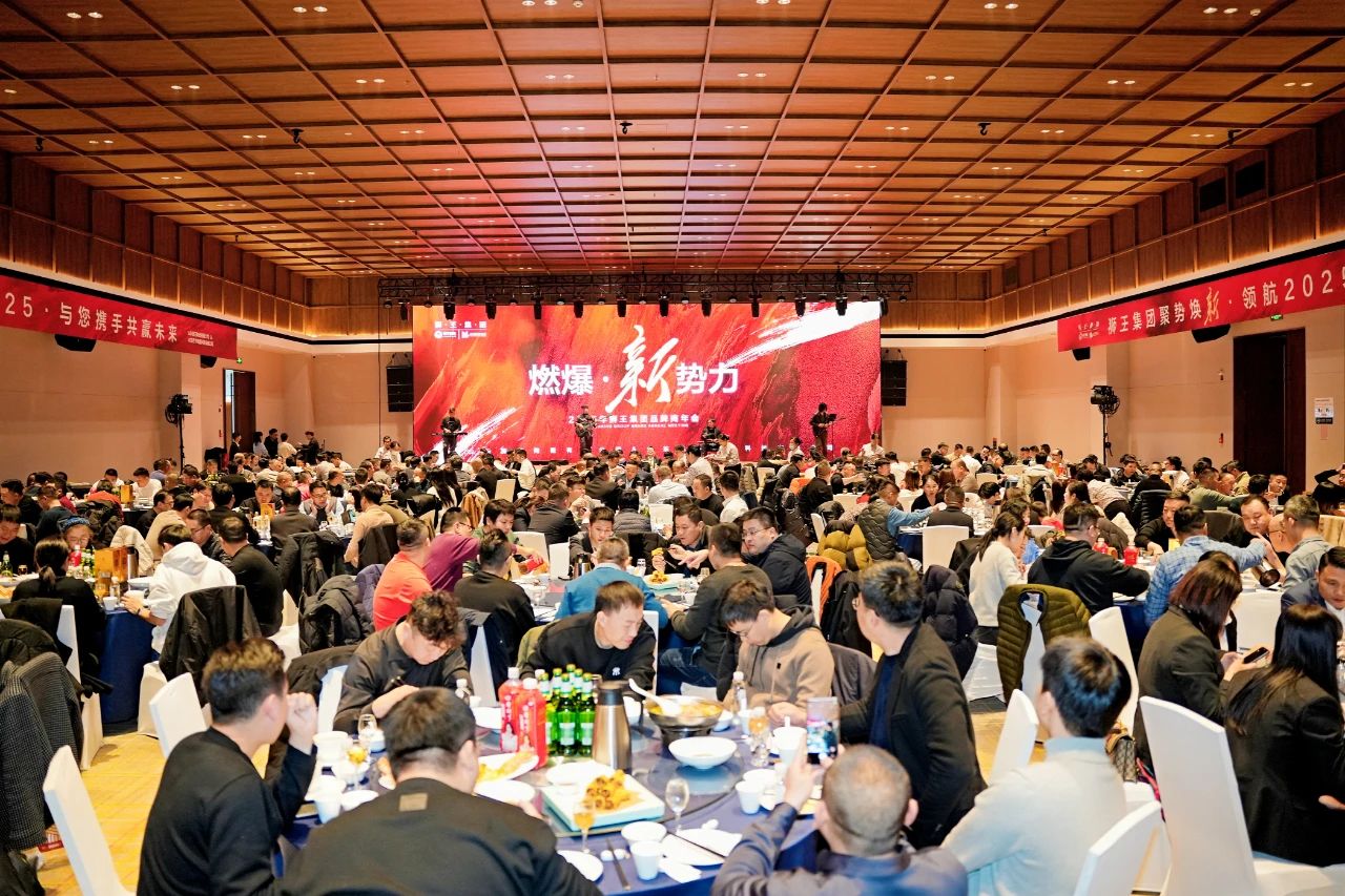 1735605925180442.jpg 共御風(fēng)雨才能共赴美好 獅王集團(tuán)召開品牌商年度峰會(huì)13.jpg