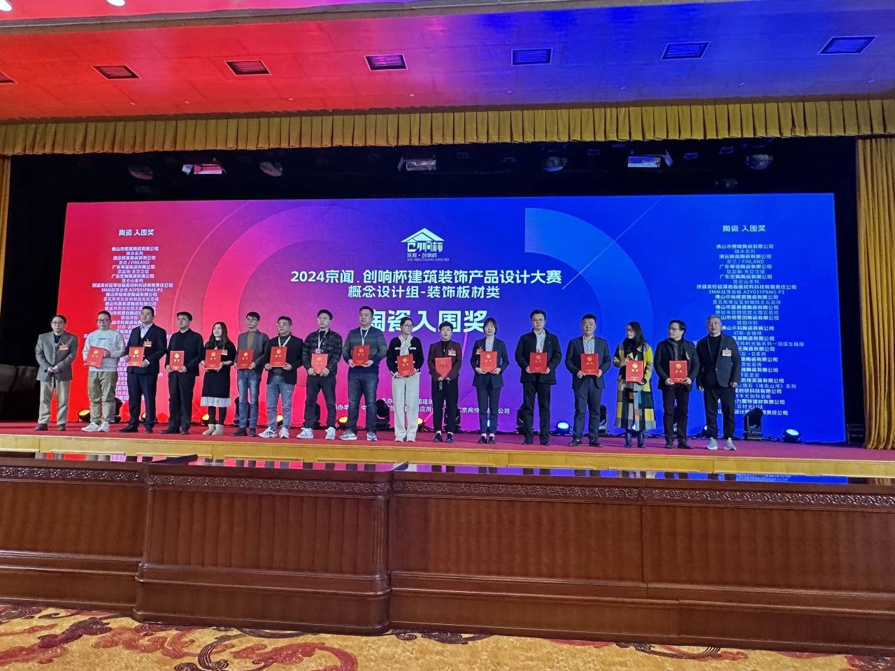 1736132275362393.jpg 獅王瓷磚榮獲“陶瓷入圍獎(jiǎng).jpg