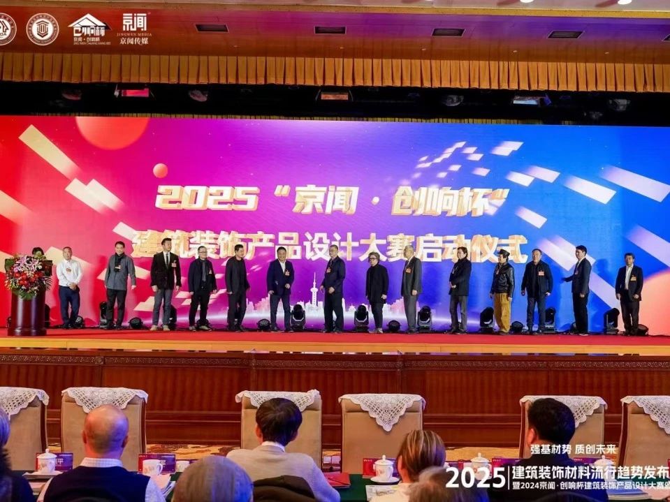 1736132295518847.jpg 獅王瓷磚榮獲“陶瓷入圍獎(jiǎng)3.jpg