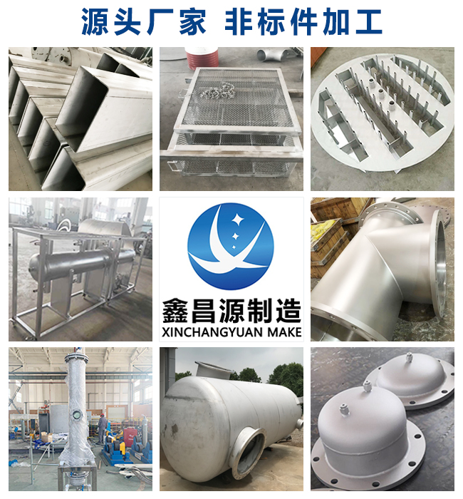 江蘇不銹鋼非標(biāo)設(shè)備加工有哪些？