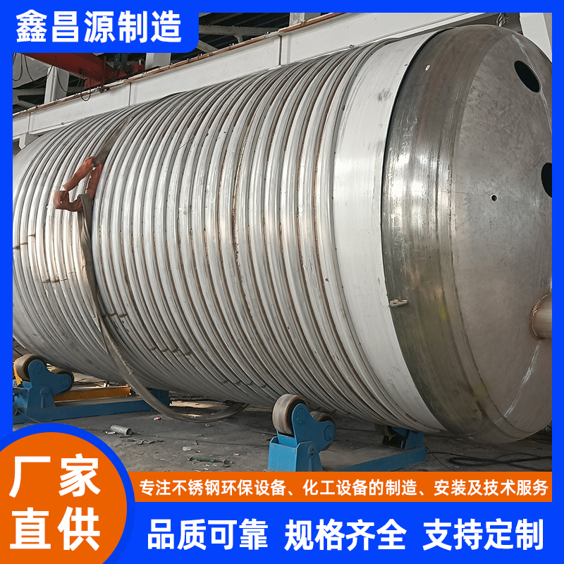 江西不銹鋼反應(yīng)釜