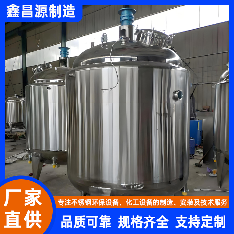 江西濃漿槽（反應釜）