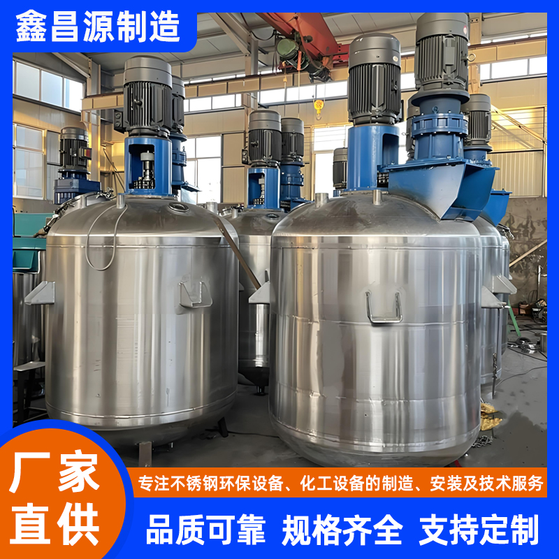 江西濃漿槽（反應釜）